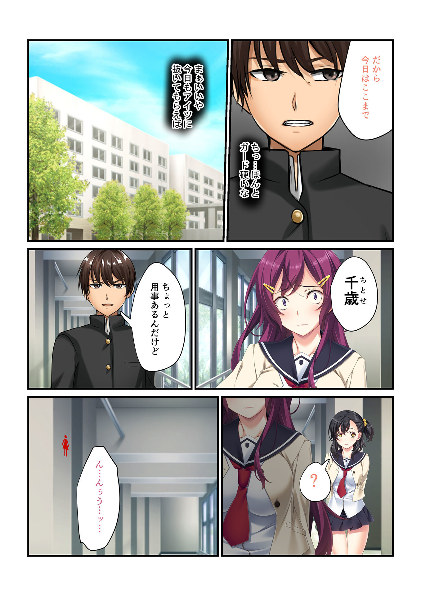 【フルカラー】マニピュレーションアプリは絶対従順-彼女とナマイキのクラスメートは私の友達です-