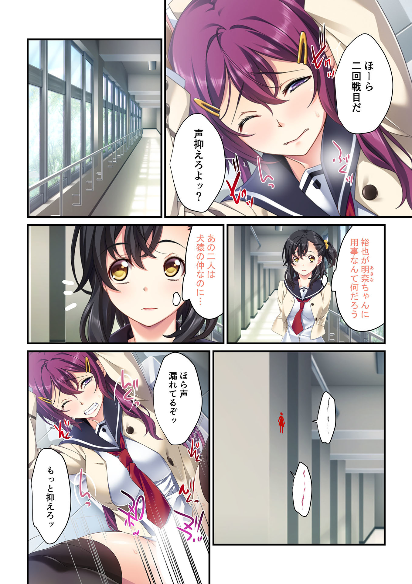 【フルカラー】マニピュレーションアプリは絶対従順-彼女とナマイキのクラスメートは私の友達です-