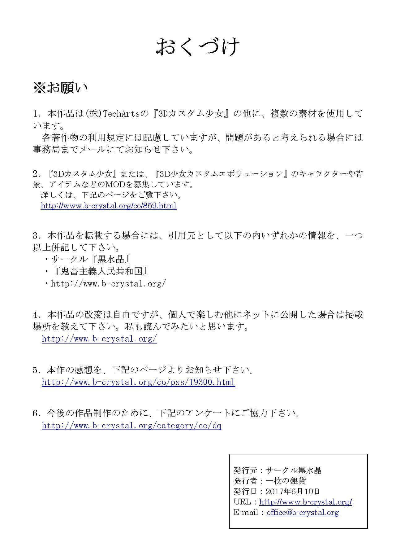 いんちょうはクラスでいじめれています〜食ふんき〜 いんちょうはクラスでいじめれています〜食ふんき〜