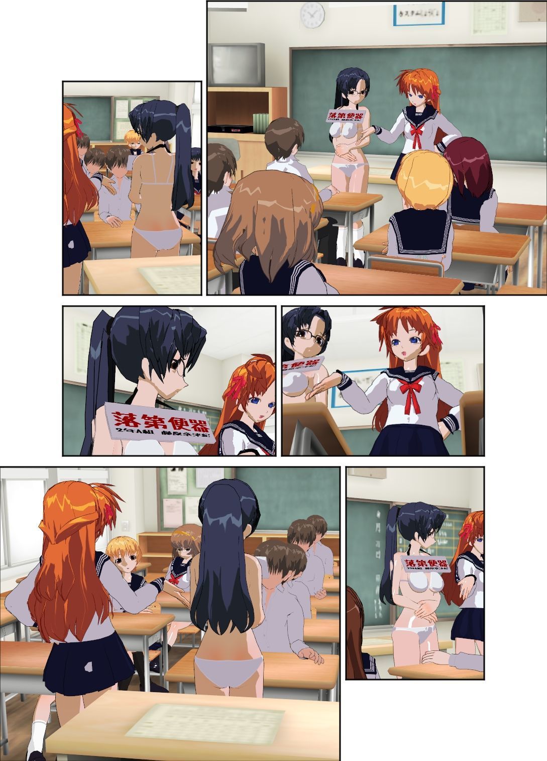 いんちょうはクラスでいじめれています〜食ふんき〜 いんちょうはクラスでいじめれています〜食ふんき〜