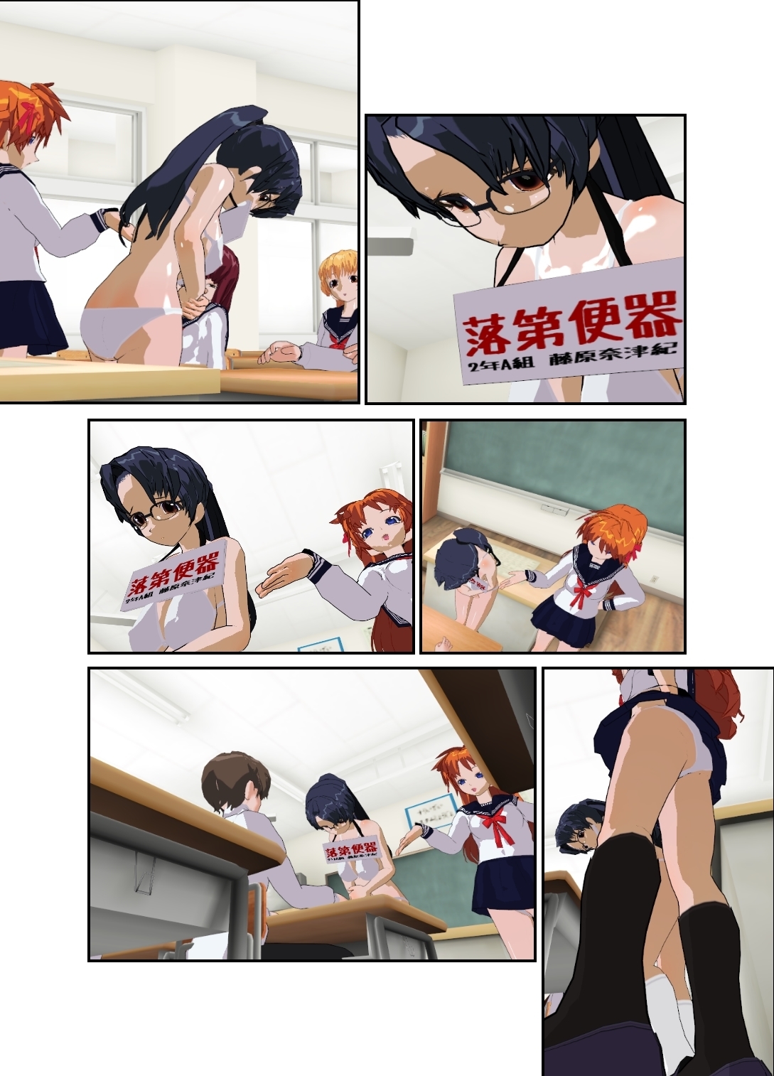 いんちょうはクラスでいじめれています〜食ふんき〜 いんちょうはクラスでいじめれています〜食ふんき〜