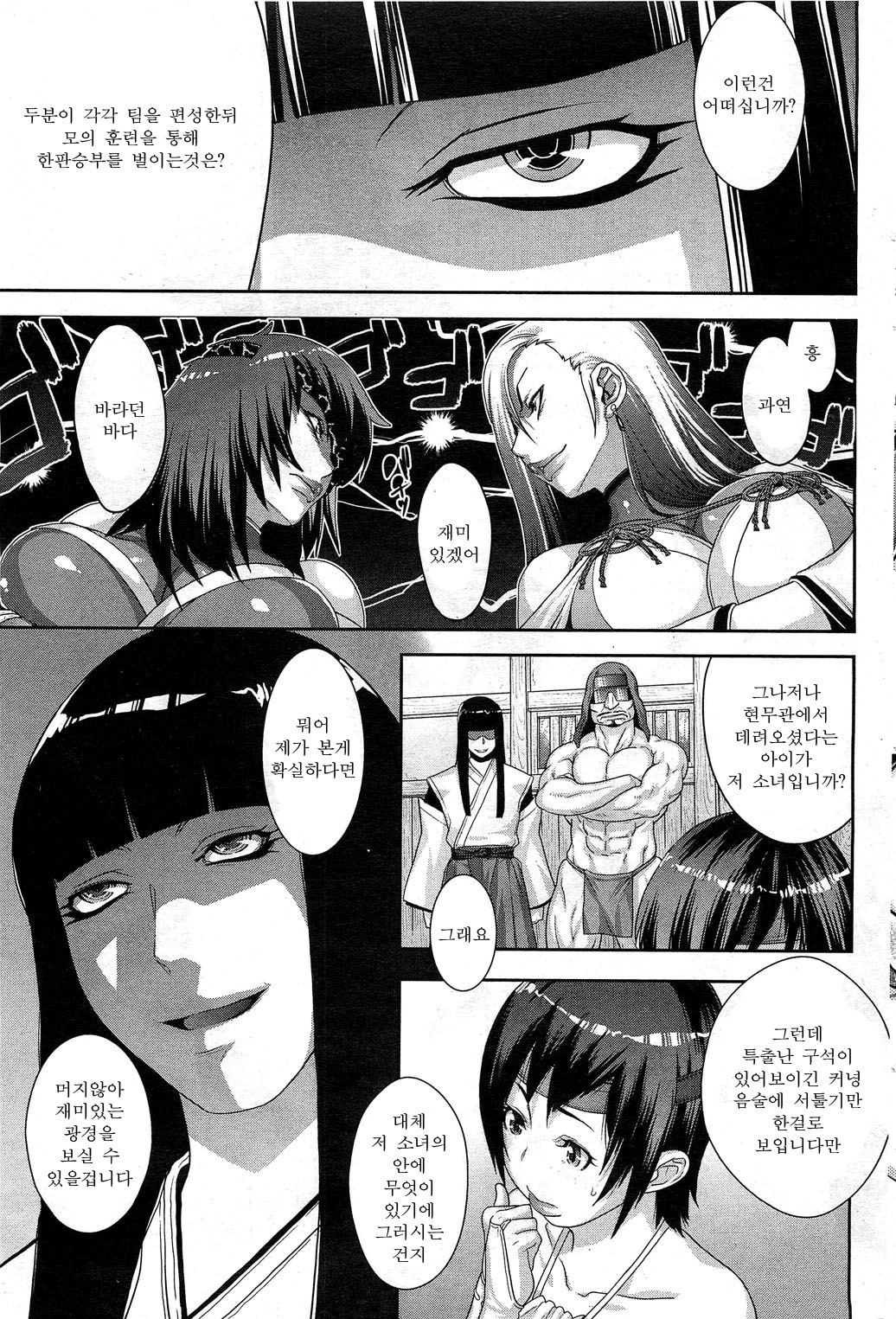 忍のびCh。 1-4 忍のびCh。 1-4