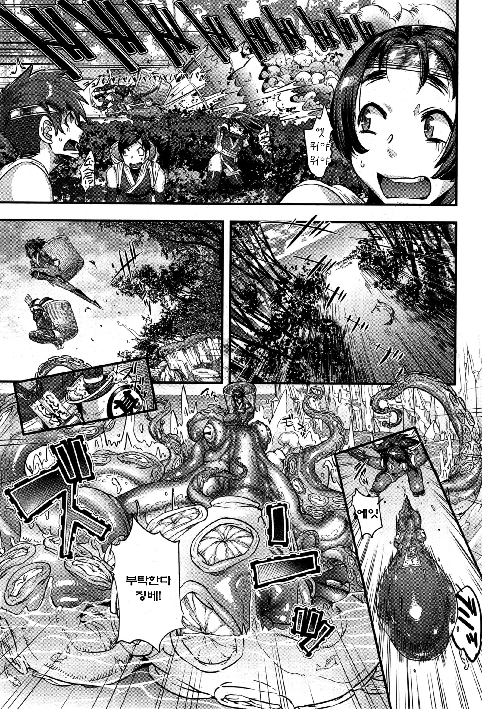 忍のびCh。 1-4 忍のびCh。 1-4