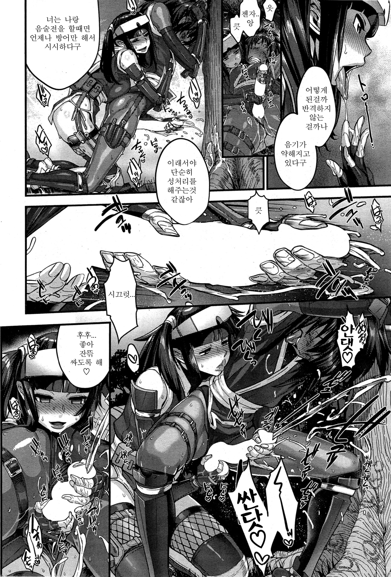忍のびCh。 1-4 忍のびCh。 1-4
