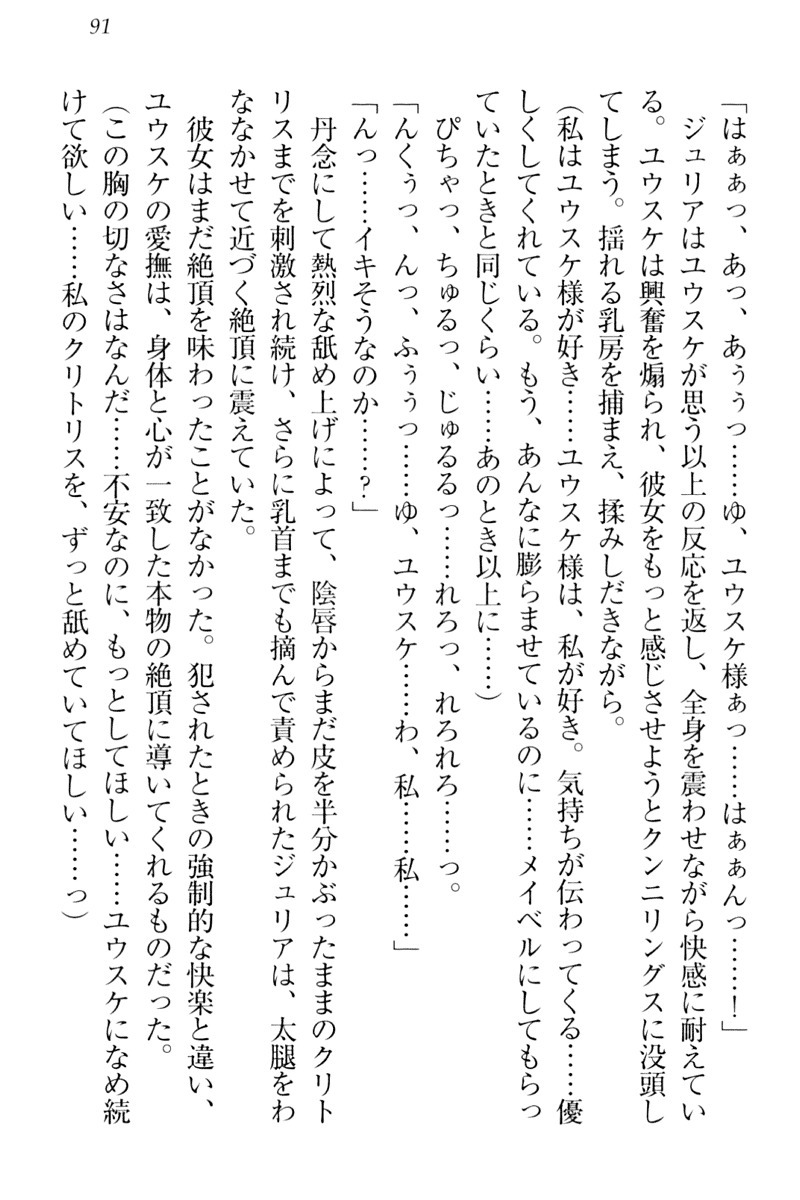 天星十書の道霊ハーレム