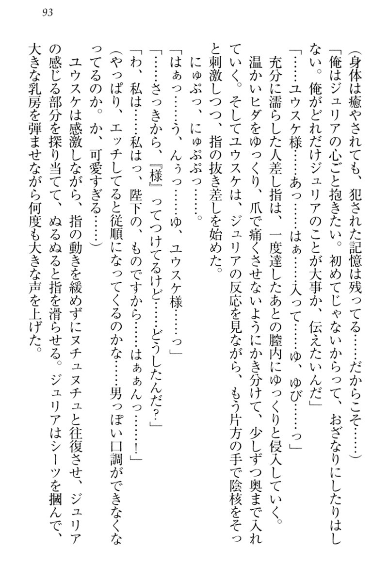 天星十書の道霊ハーレム