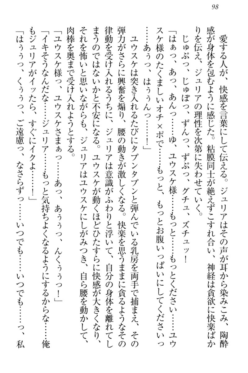 天星十書の道霊ハーレム