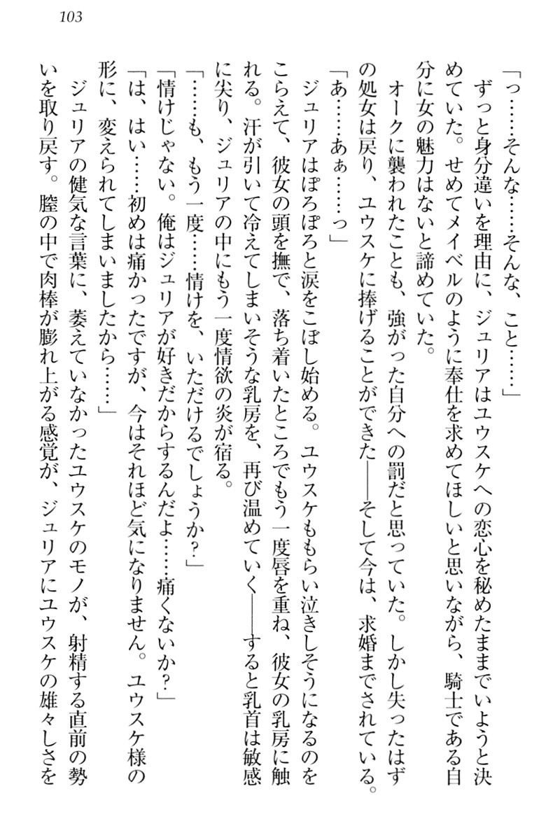 天星十書の道霊ハーレム