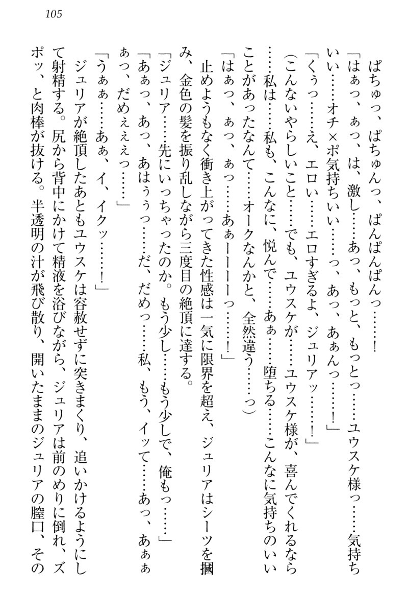 天星十書の道霊ハーレム