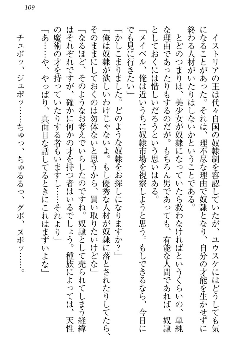 天星十書の道霊ハーレム