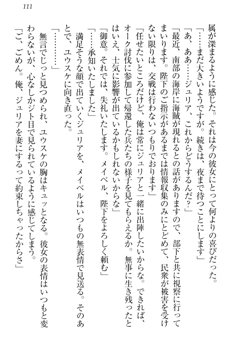 天星十書の道霊ハーレム