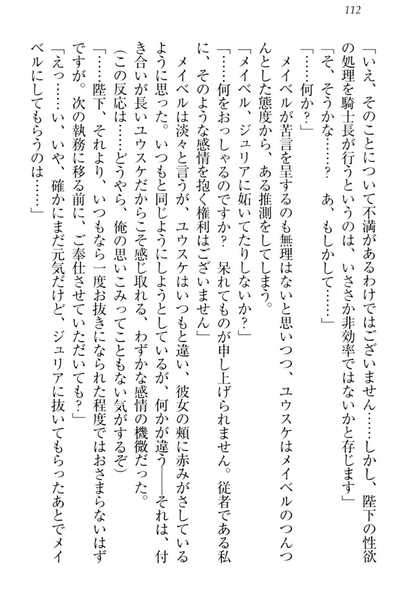 天星十書の道霊ハーレム