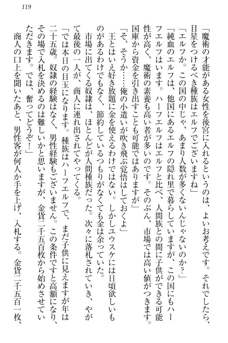 天星十書の道霊ハーレム