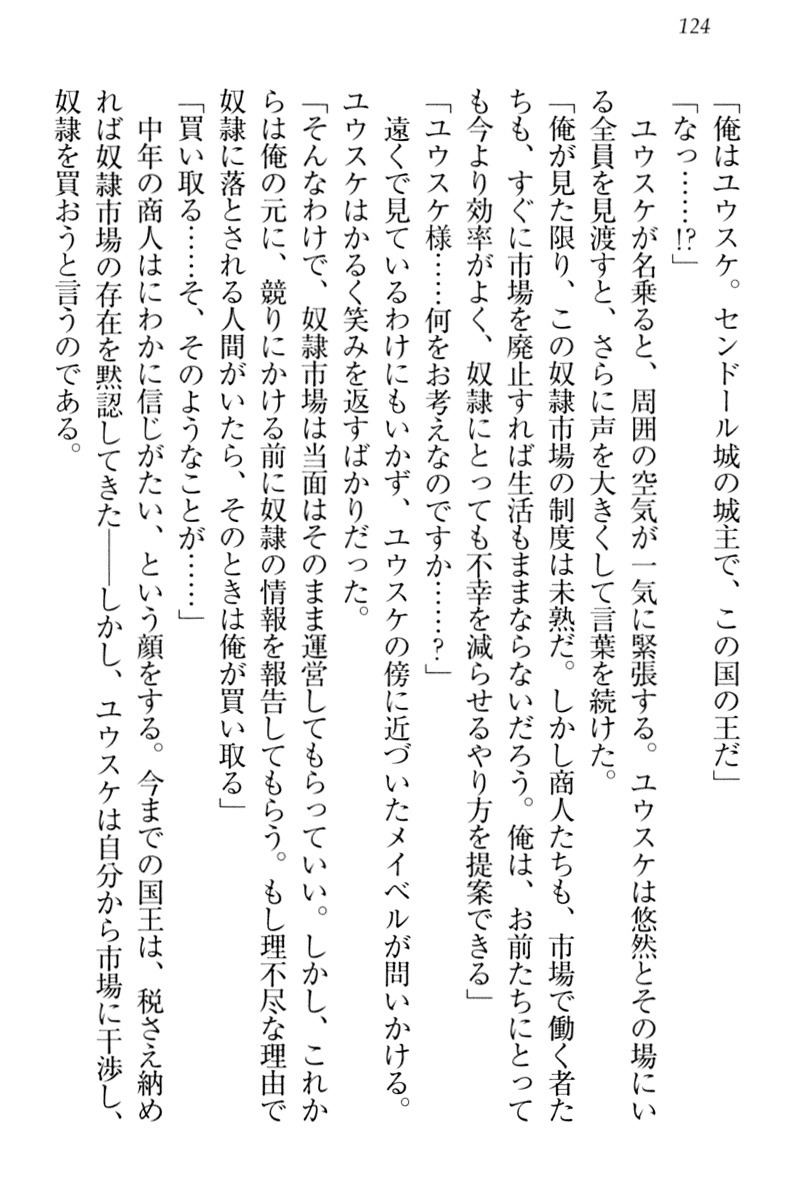 天星十書の道霊ハーレム