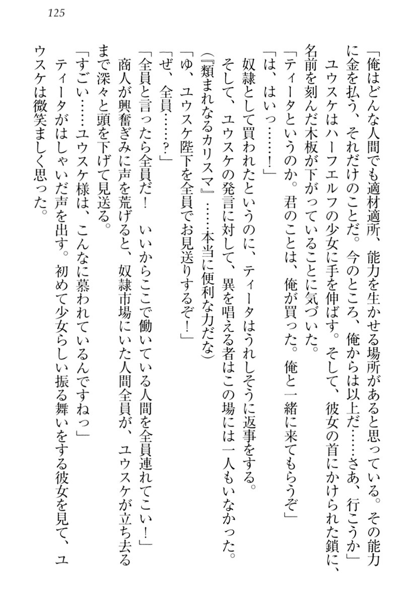 天星十書の道霊ハーレム