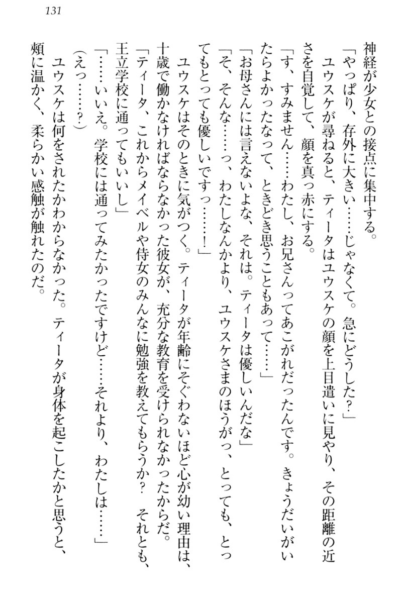 天星十書の道霊ハーレム