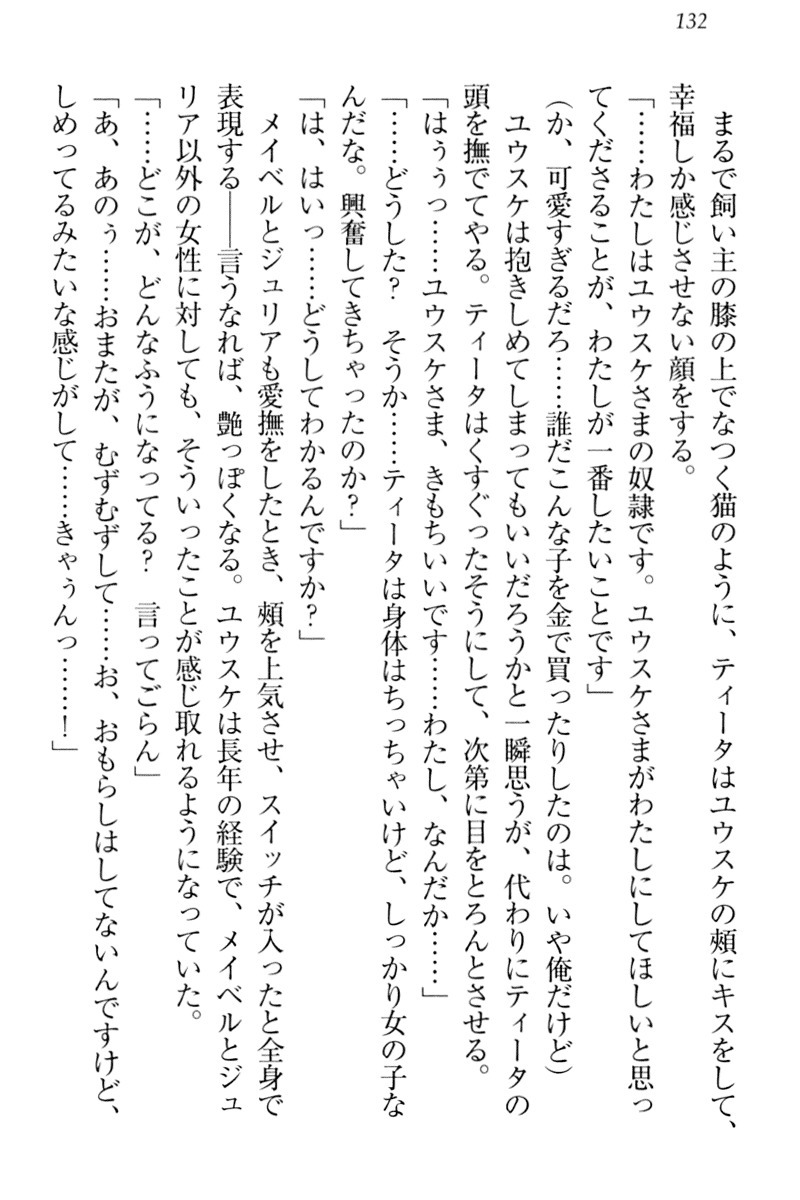 天星十書の道霊ハーレム