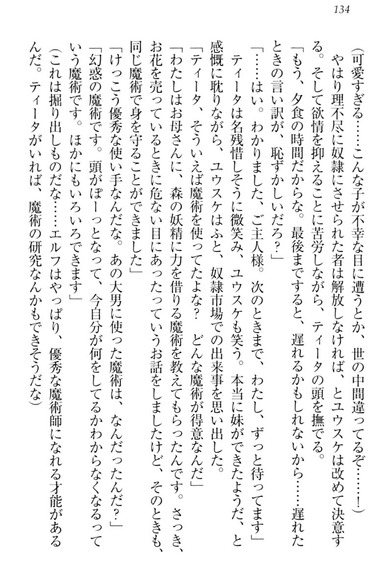 天星十書の道霊ハーレム