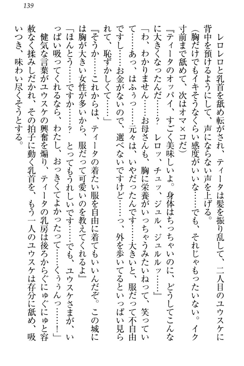 天星十書の道霊ハーレム