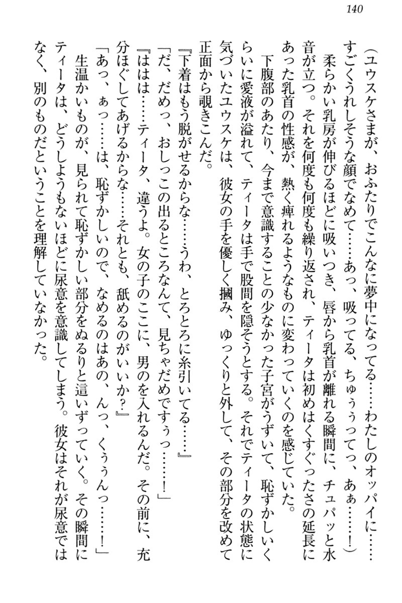 天星十書の道霊ハーレム