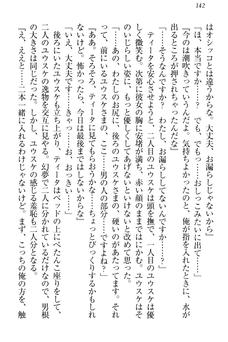 天星十書の道霊ハーレム