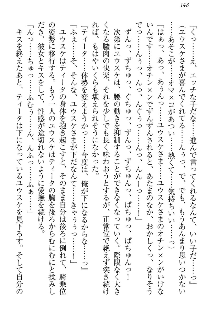 天星十書の道霊ハーレム