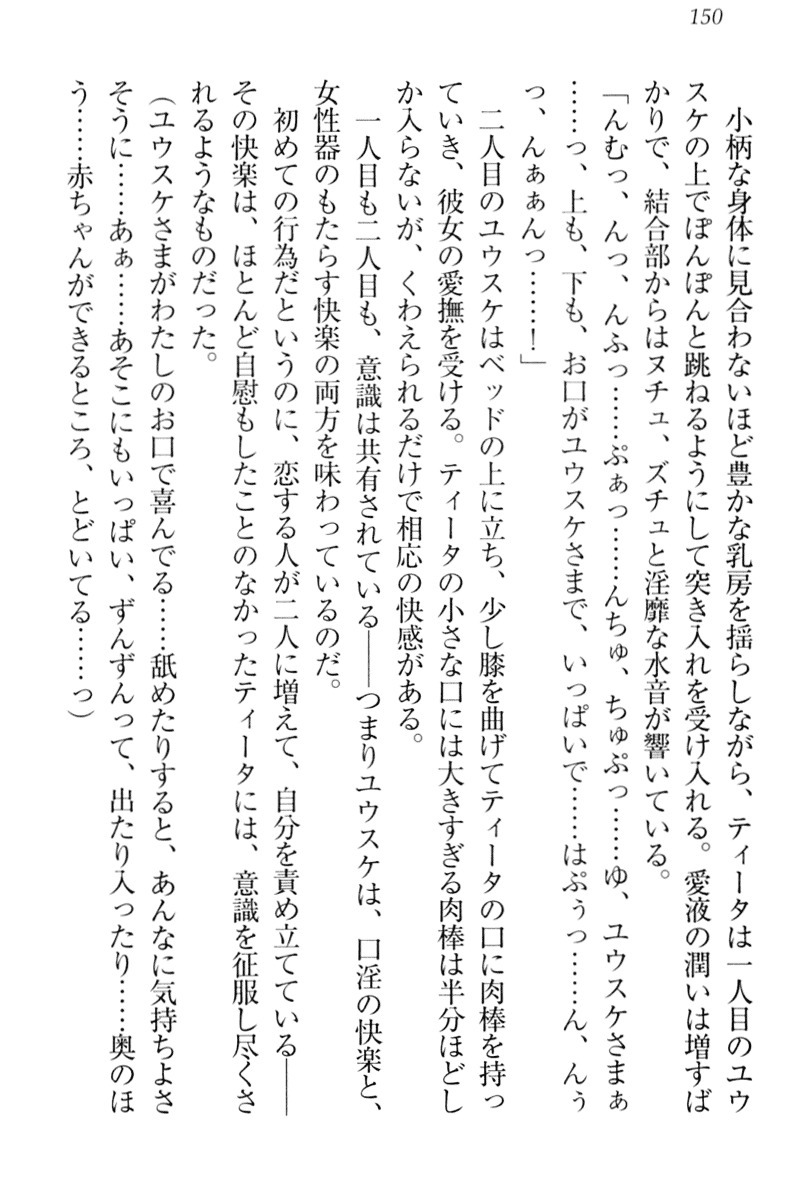 天星十書の道霊ハーレム