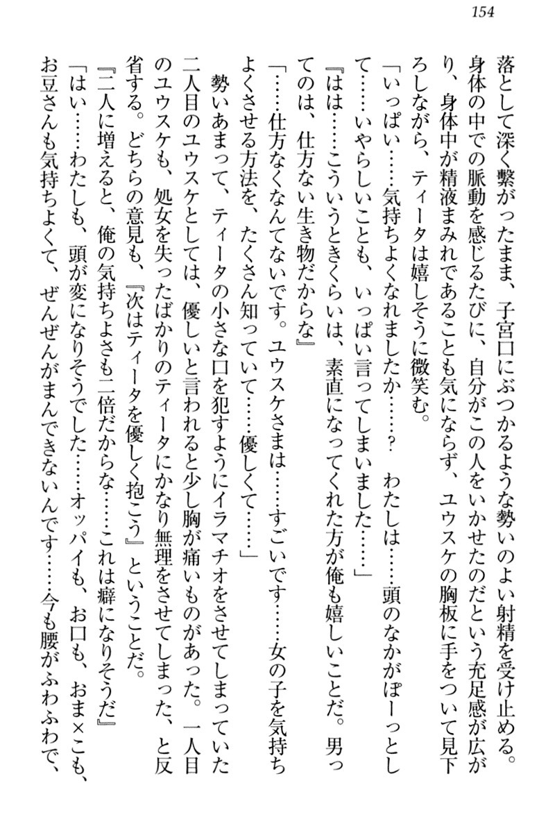 天星十書の道霊ハーレム