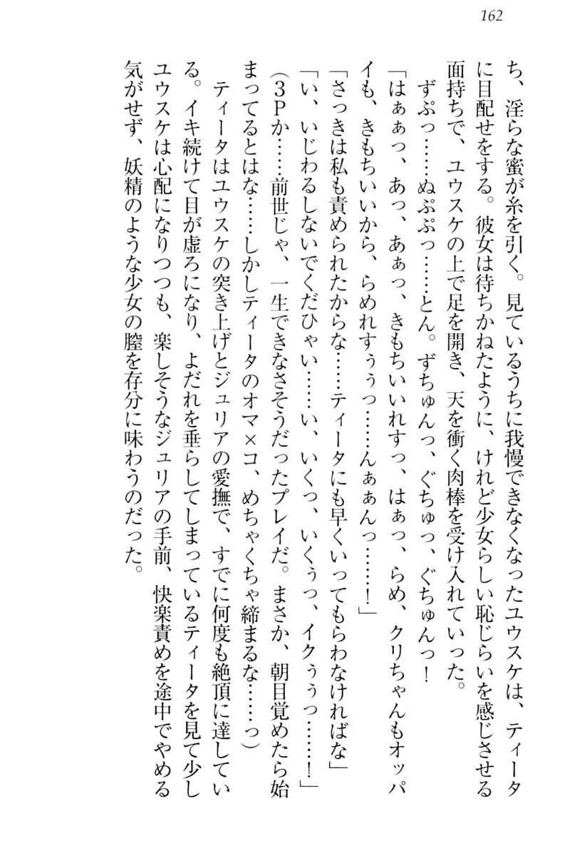 天星十書の道霊ハーレム