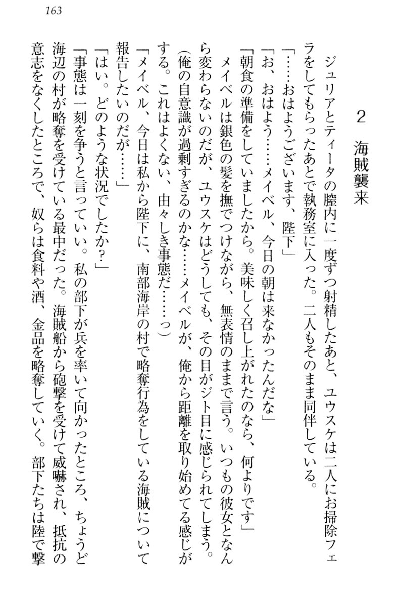 天星十書の道霊ハーレム