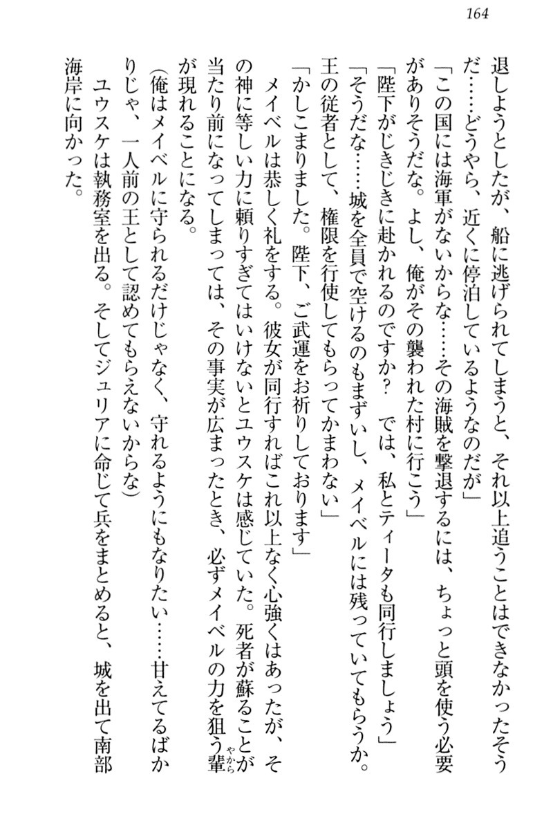 天星十書の道霊ハーレム