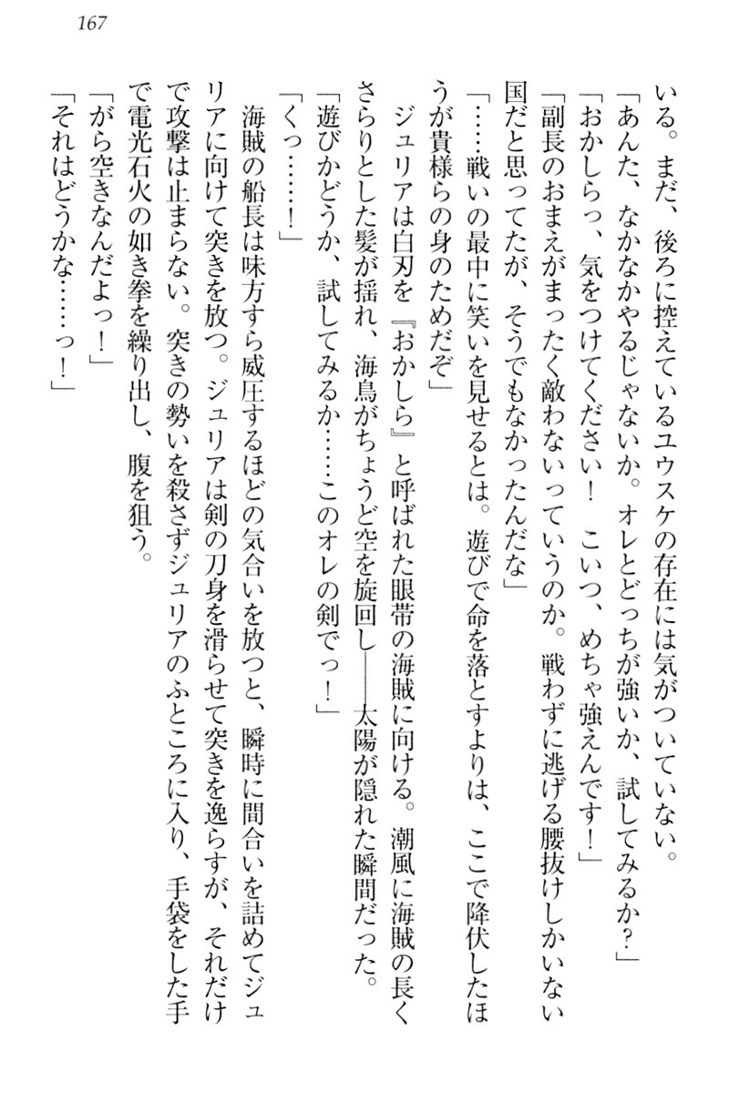 天星十書の道霊ハーレム