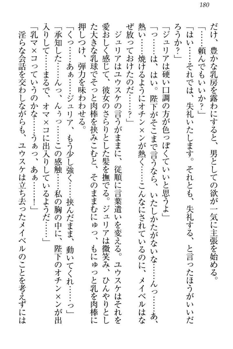 天星十書の道霊ハーレム