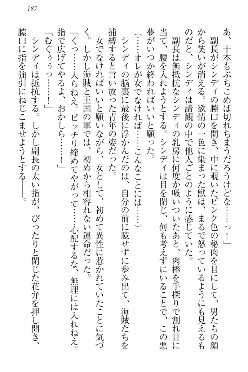 天星十書の道霊ハーレム