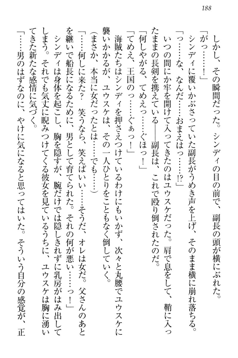 天星十書の道霊ハーレム