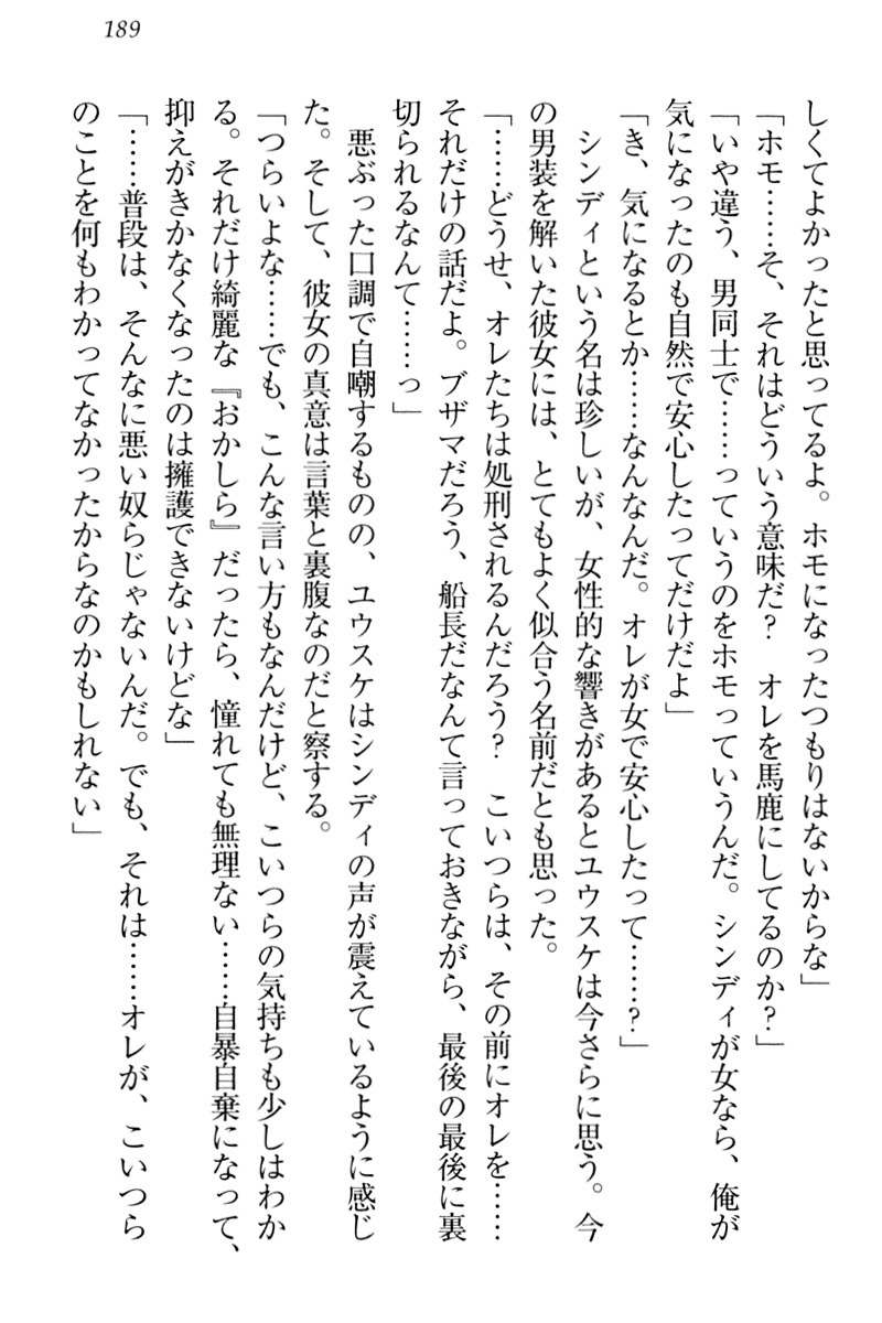 天星十書の道霊ハーレム