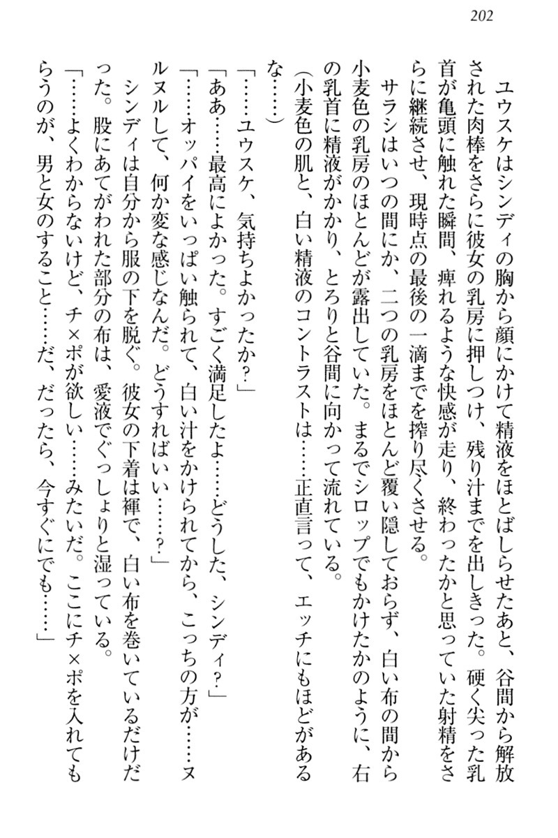 天星十書の道霊ハーレム