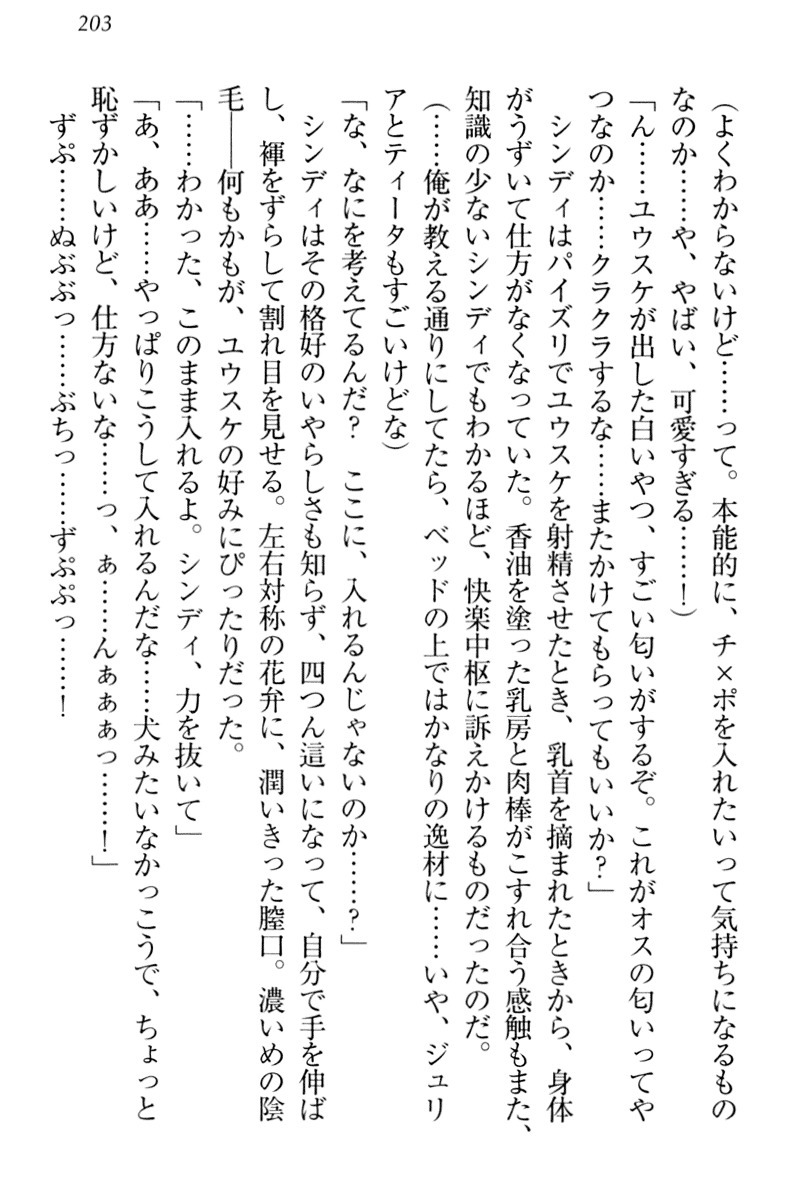 天星十書の道霊ハーレム