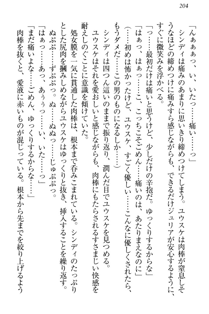 天星十書の道霊ハーレム