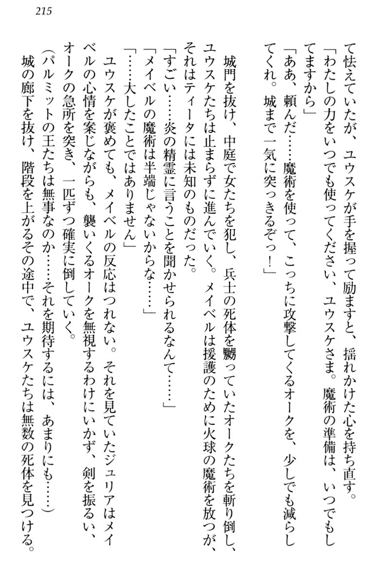 天星十書の道霊ハーレム