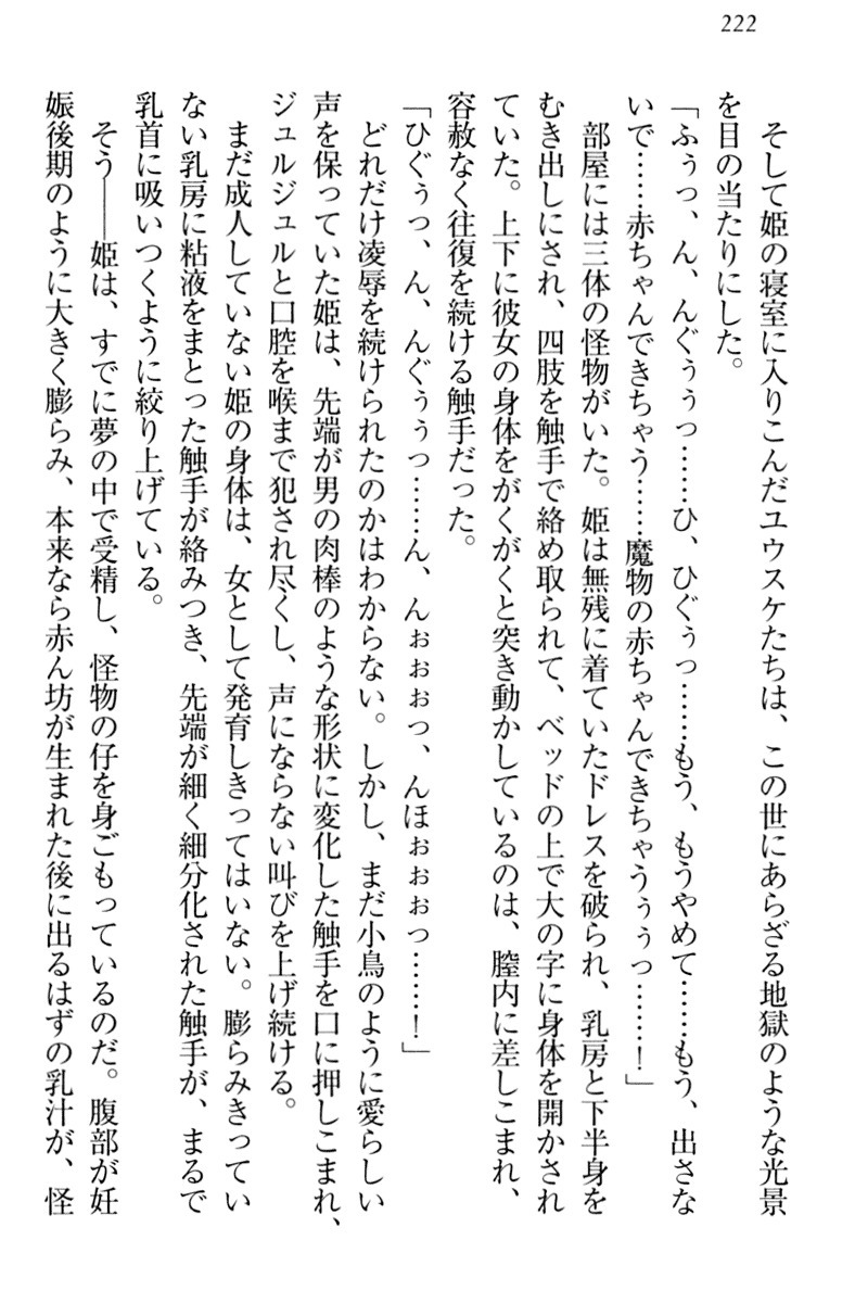 天星十書の道霊ハーレム