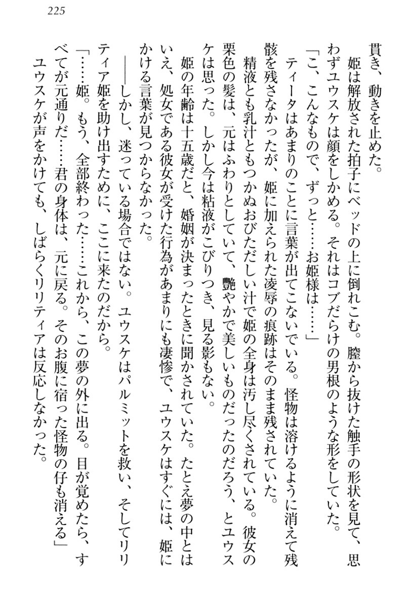 天星十書の道霊ハーレム