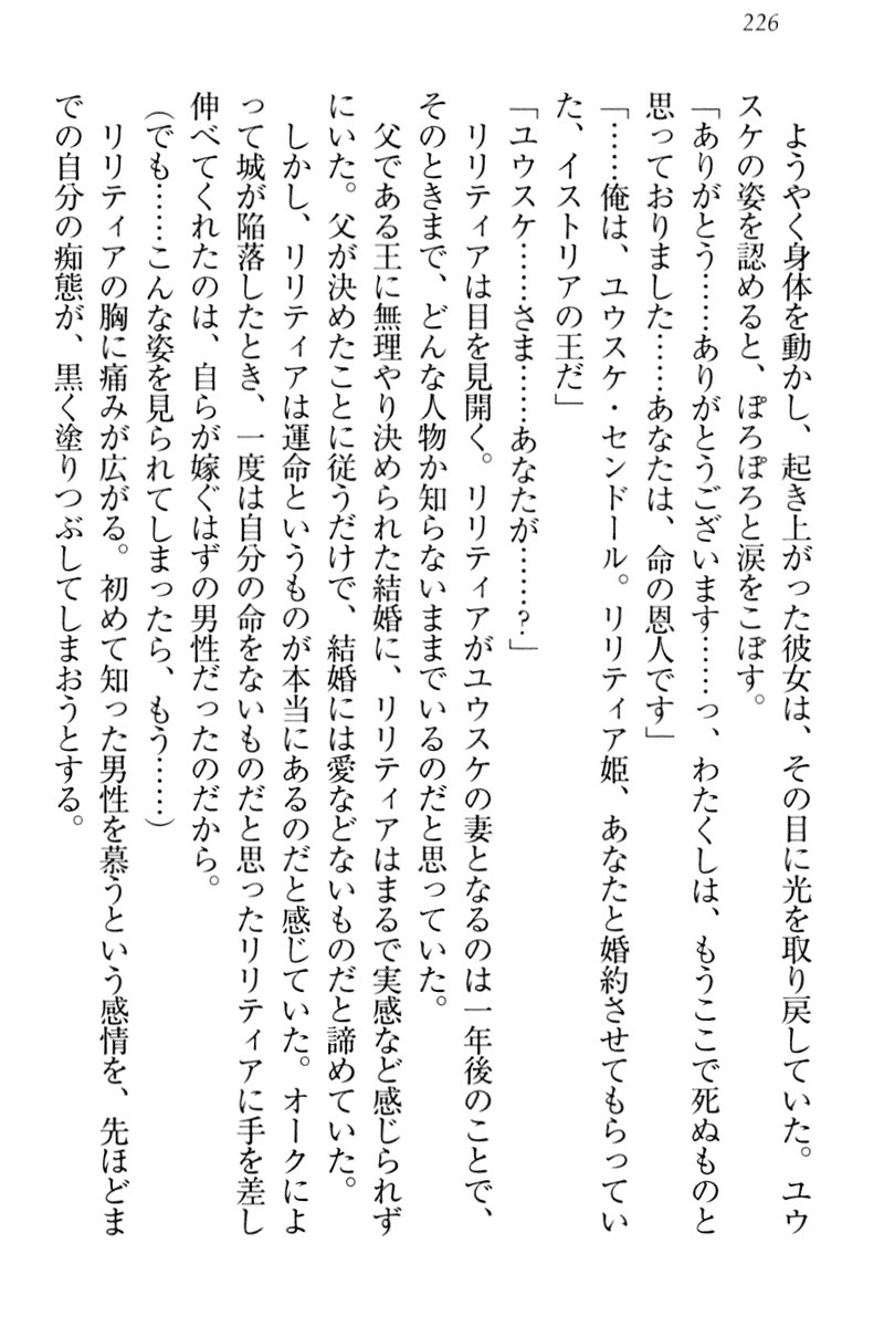 天星十書の道霊ハーレム