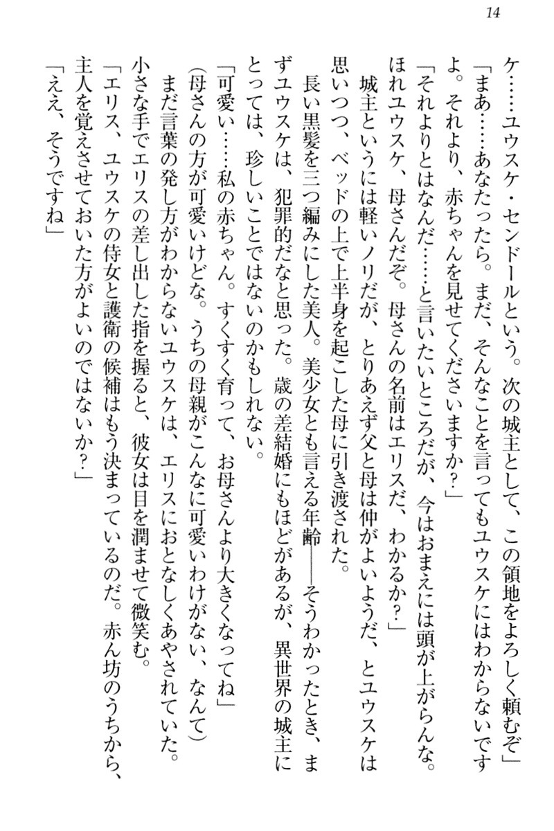 天星十書の道霊ハーレム