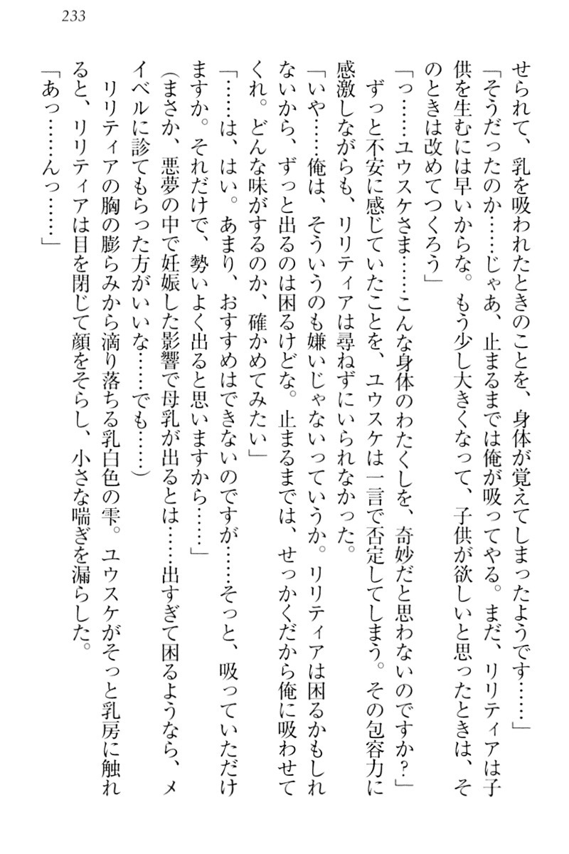 天星十書の道霊ハーレム