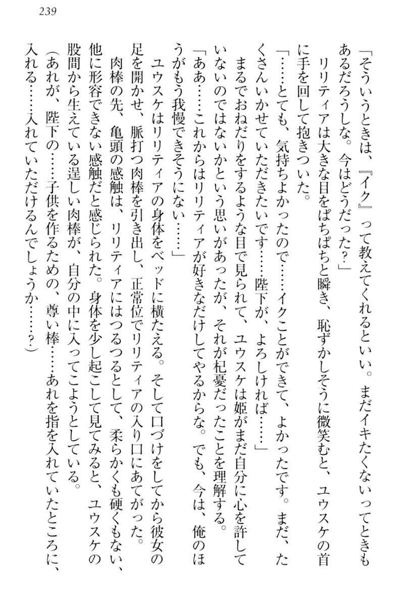 天星十書の道霊ハーレム