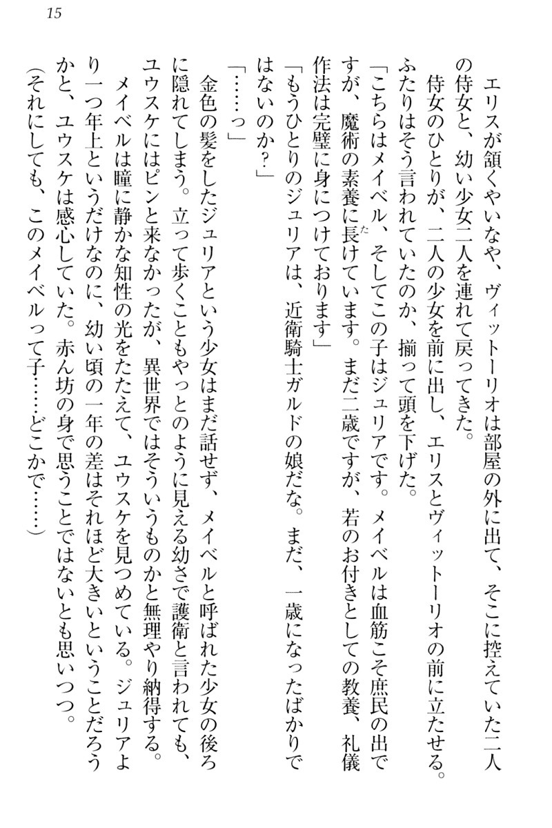 天星十書の道霊ハーレム