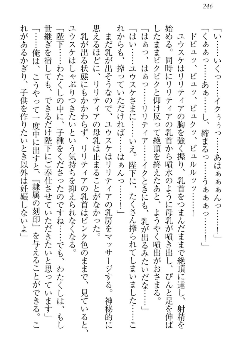 天星十書の道霊ハーレム