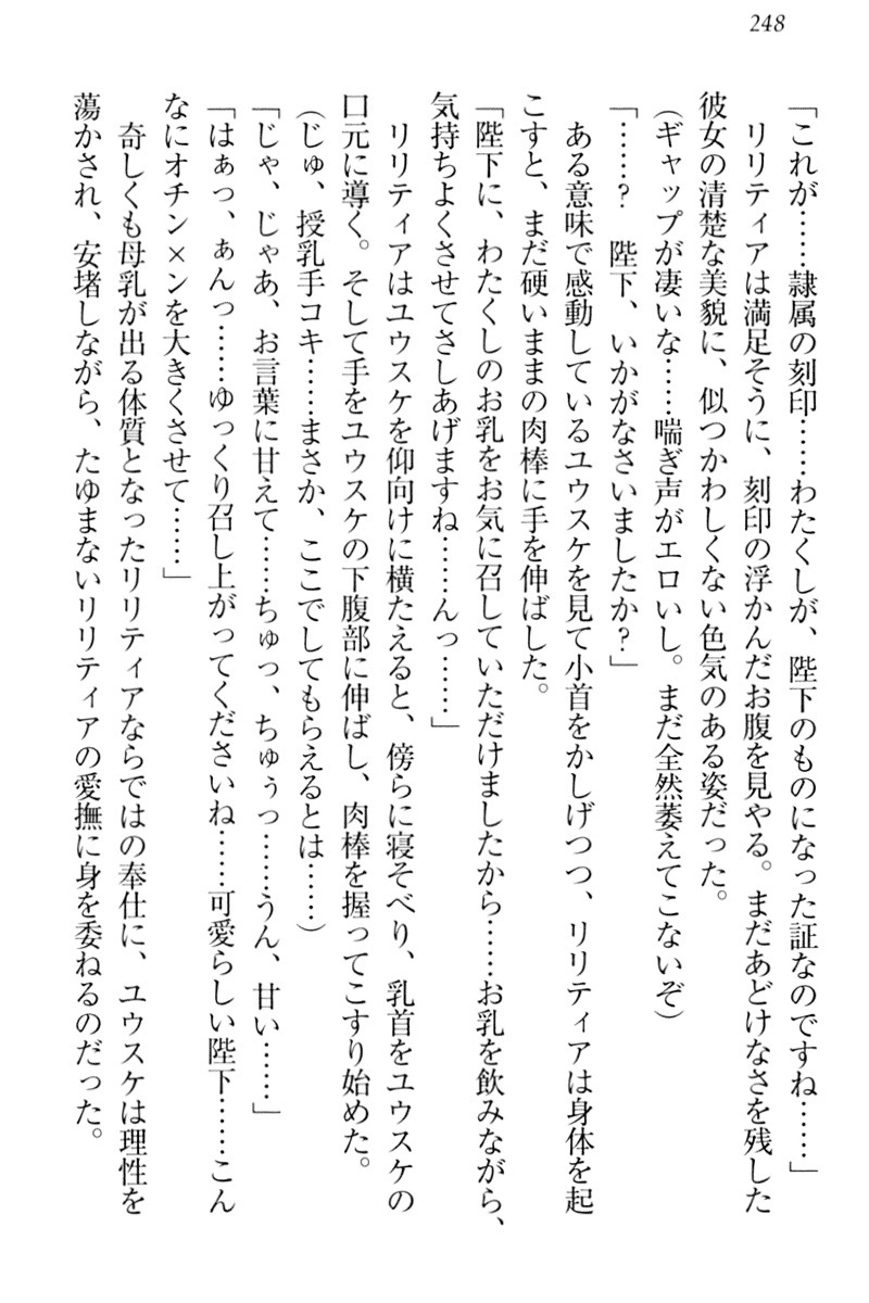 天星十書の道霊ハーレム