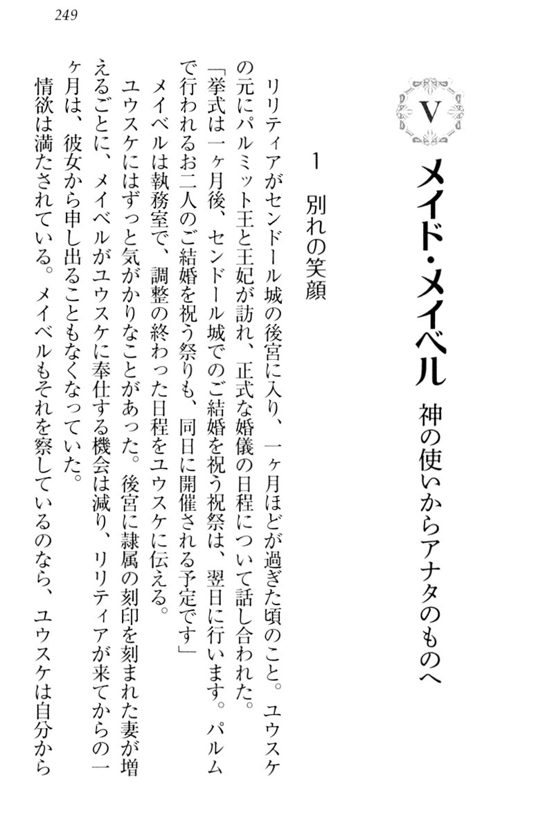 天星十書の道霊ハーレム